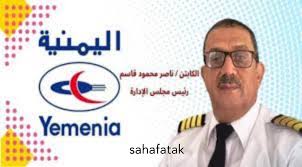 عن الناقل الوطني (طيران اليمنية ) والقيادة الرشيدة .. !!