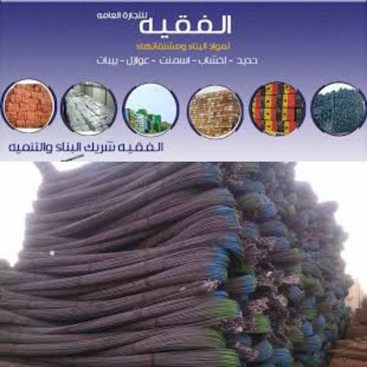 الفقيه والقص يشاركون في حصار الشعب اليمني ويحاربون التنمية ويتلاعبون بأسعار الحديد