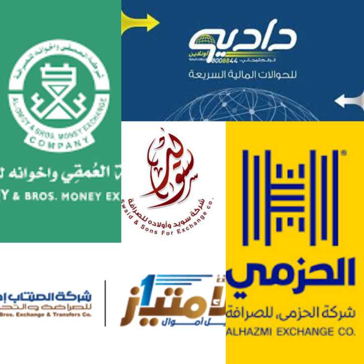 عملاء يمن اكسبريس للتحويلات المالية يشكون سوء خدماتها وتلاعبها واحتيالاها مع شركاء اخرين