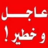 عاجل وخطير نجل هادي يمارس صلاحياته الرئاسية منذ شهور وواشنطن تبحث مع الرياض نقل صلاحياته الرئاسية لاحد هؤلاء الثلاثة