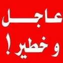 هام وخطير .. مصدر دبلوماسي : حميد الأحمر  يطلب من المجلس الرئاسي عدم مخاطبة مجلس الامن الدولي برفع العقوبات على الرئيس الراحل علي عبدالله صالح ونجله أحمد ..!!