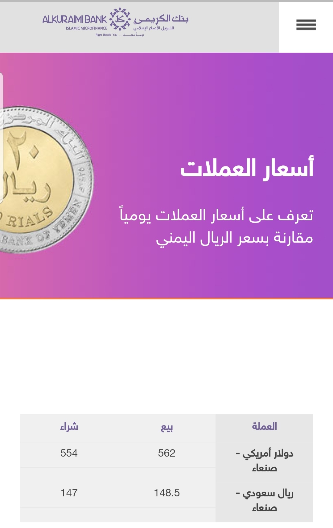 مسؤل حكومي يبشر بإنخفاض سعر المشتقات النفطية وبنك الكريمي يحسم الجدل وينشر سعر الصرف للريال اليمني أمام العملات الأجنبية