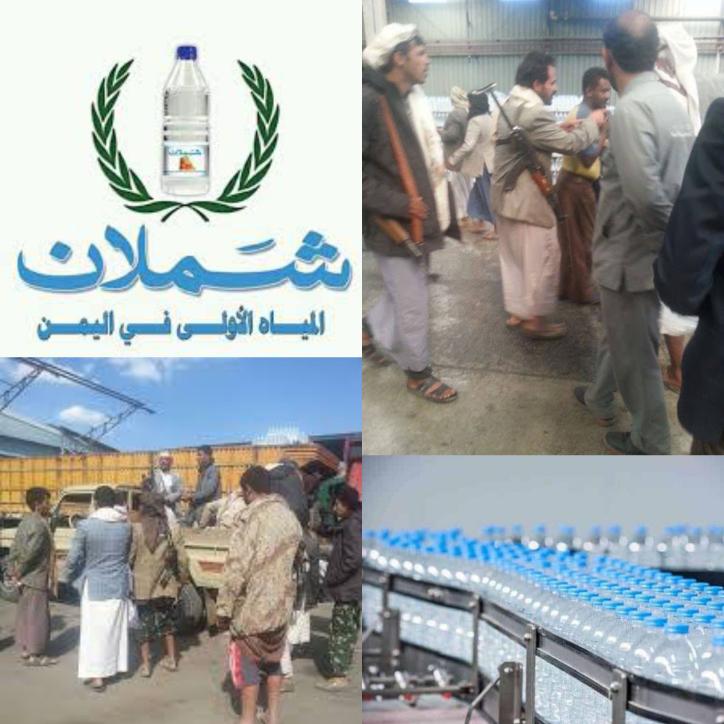 ادانات واسعة واستنكار غير مسبوق تجاوز اوساط المال والاعمال والمجتمع المدني الى مختلف الاوساط الاجتماعية لعملية الإقتحام المسلح لمصنع شملان ومنع تشغيله حتى اللحظة