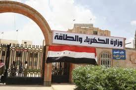 الى وزير الكهرباء الظلام الموحش يخيم على حارات كلية المجتمع بصنعاء والمواطنون يشكون محطة العابد
