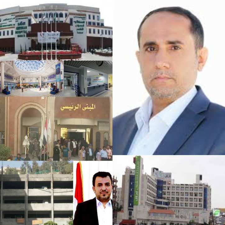 وزارة الصحة تصدر اعلانا كارثيا يعكس حجم الفساد والفشل الذي يخيم على الوزارة وقياداتها