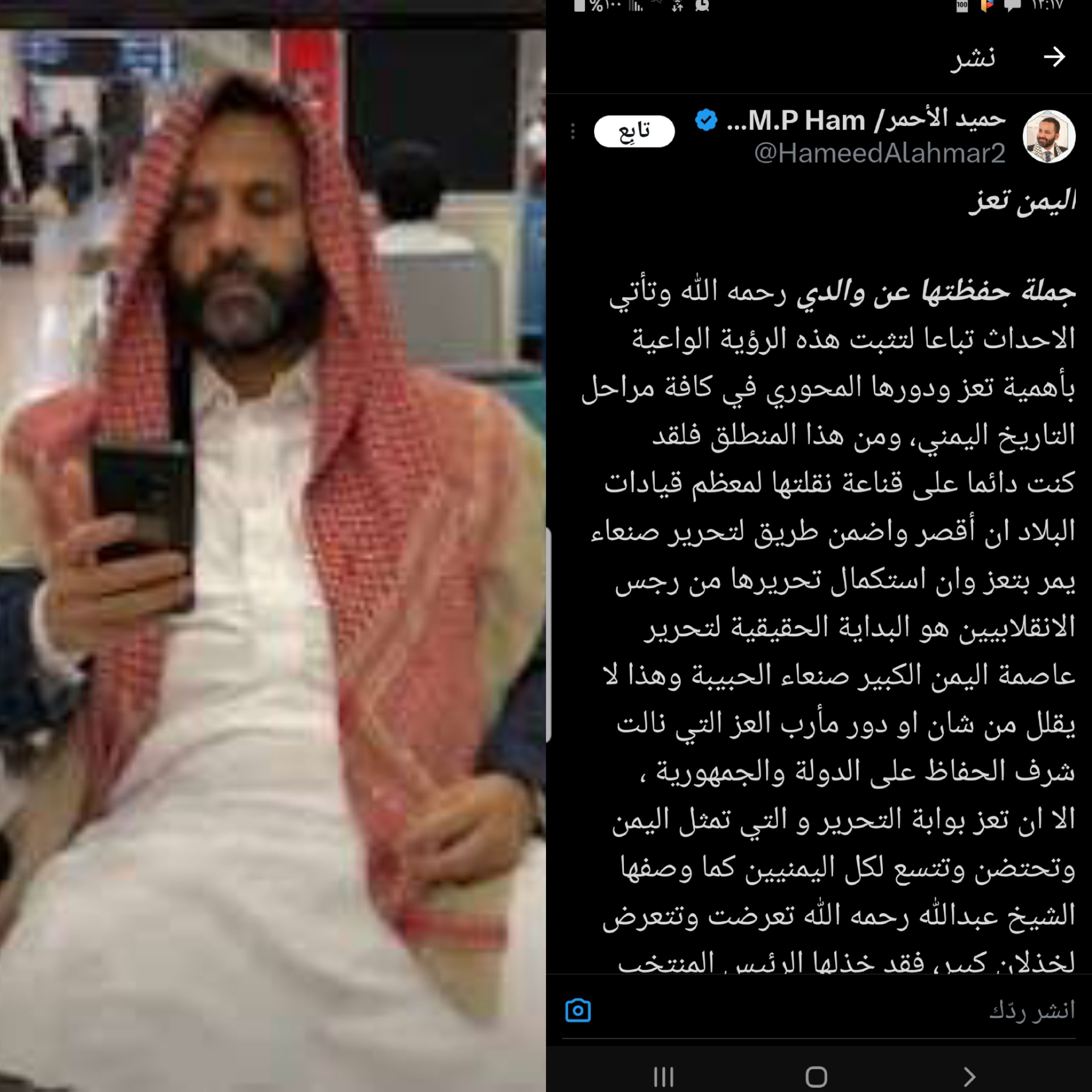 أبناء تعز ومأرب والجنوب وعموم اليمنيين ل شيخ الإرهاب وتاجر الوطنية ونخاس الدماء ( حميد الأحمر ) : أبعد عنا ياملعون !! (تفاصيل )٠٠