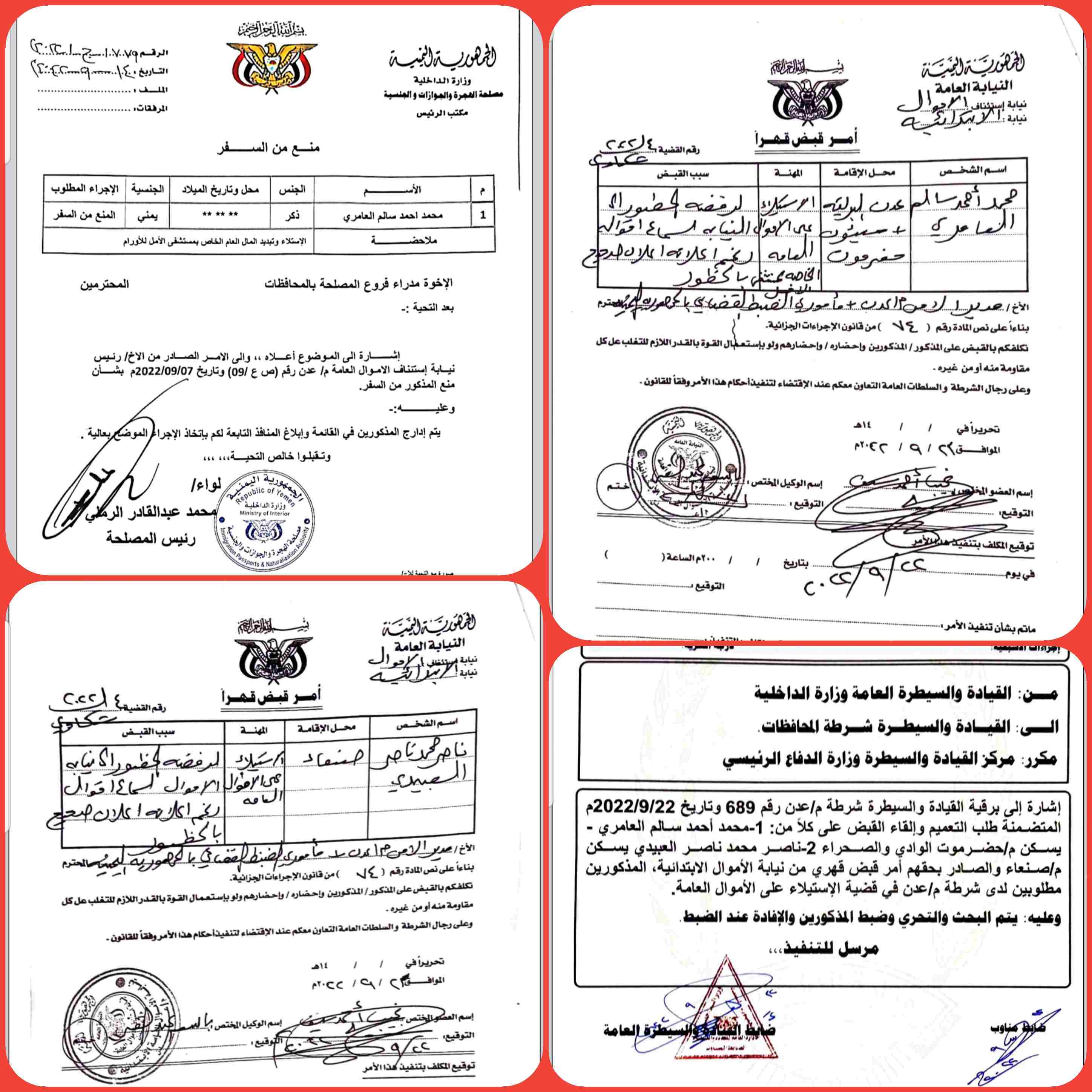 عاجل نيابة الأموال العامة توجه بالقبض القهري علي المذيع بقناة السعيدة العامري بتهمة نهب 800 مليون ريال وتبديد 14 مليون دولار على مؤسسة مكافحة السرطان تفاصيل