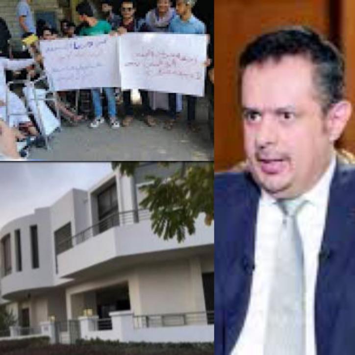 مصر معين عبدالملك يشتري قصرا ب 5 مليون دولار والجرحى يواصلون احتجاجاتهم على ابواب السفارة بحثا عن مستحقاتهم العلاجية صور